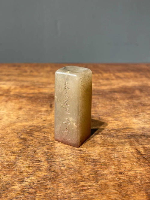 用之美 道莫求悟本無(wú)迷 ▎文人閑章上的有趣詩(shī)句