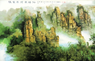 世界面積最大砂石畫(huà)“十一”亮相張家界武陵源景區(qū)