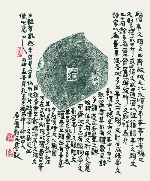 迎新春 書畫精品欣賞——鄭志群先生書法、篆刻、刻壺及砂石畫藝術(shù)